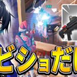 【驚愕のキル数!?】”武器はヘビショだけ”でアリーナ無双してみたｗｗ【フォートナイト/Fortnite】