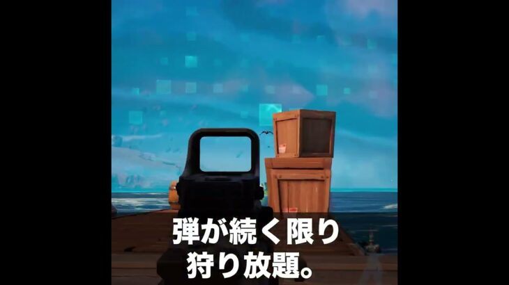 マイルストーンクエスト「野生動物を手なずけるか狩る」を効率よく。【フォートナイト/Fortnite/小ネタ】#Shorts