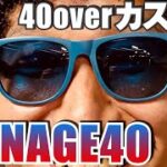 ４０才以上限定カスタマッチ MUNAGE40開催　フォートナイト　ナンパチャレンジ　ゲーム実況　４４９話