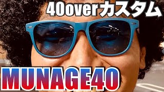 ４０才以上限定カスタマッチ MUNAGE40開催　フォートナイト　ナンパチャレンジ　ゲーム実況　４４９話