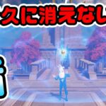 永久に消えない盾の作り方が判明！その他裂け目NPC検証などチャプター4シーズン1新要素などイロイロ検証動画 第802弾【フォートナイト/Fortnite】