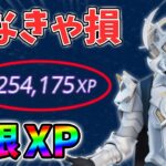【最速レベル上げ無限XP】最新放置クリエイティブXPマップ！【シーズン1】【チャプター4】【フォートナイト】0115