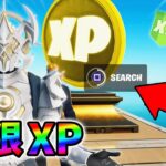 【レベル上げ無限XP】最新最のクリエイティブXPマップ！【シーズン1】【チャプター4】【フォートナイト】1230