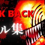 【キル集】チェンソーマンop/KICK BACK  【フォートナイト】Highlights＃7