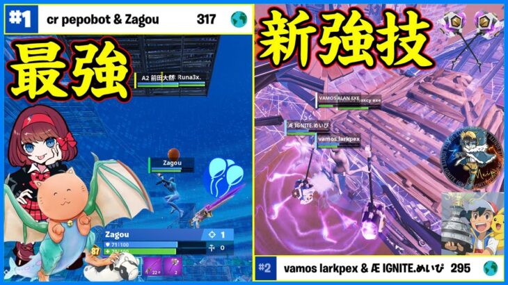 【最初の王者】やはり最強…勝てる者達の新技勝負が面白過ぎたエリート決勝観戦【フォートナイト】