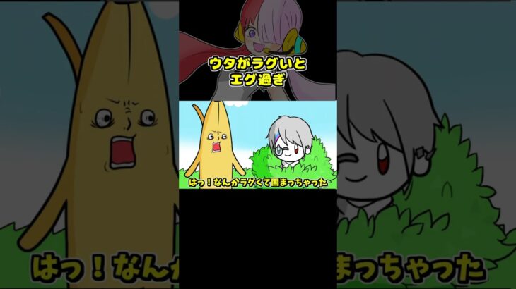 【フォートナイトアニメ】ラグすぎるとこうなります…バナナスキンが大変な事に！