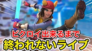 動画撮影しながらソロ！【フォートナイトライブ】