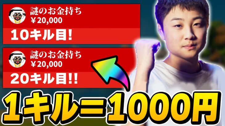 【神回】元世界1位のプロが「スパチャチャレンジ」をした結果ww 〇〇万円。