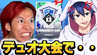 EPICを許さない…【フォートナイト/Fortnite】