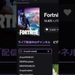 FNCS　無料報酬　簡単にもらいましょう #fortnite #フォートナイト #天空 #shorts