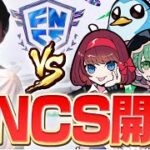 遂にFNCS開幕！新デュオで予選に挑んだ結果は…【フォートナイト/Fortnite】