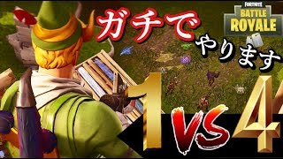 【神回】ソロスクをグラップラーで攻略する方法を伝授！【FORTNITE】【フォートナイト】