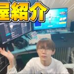 【ルームツアー】最強プロゲーマーぶゅりるのこだわりグッズ部屋紹介！！【フォートナイト/Fortnite】