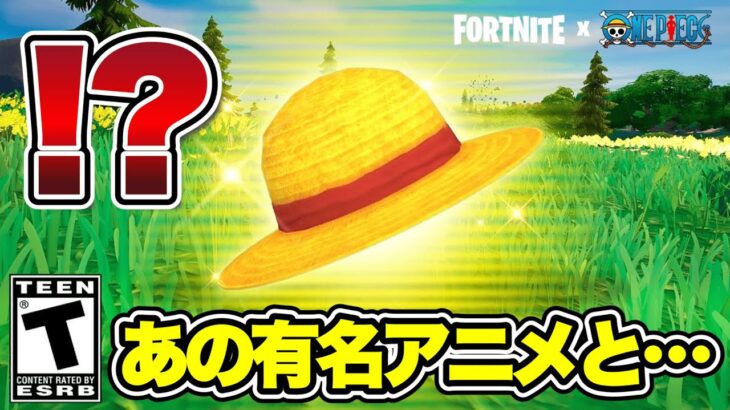 【フォートナイト】あの有名アニメとフォートナイトがコラボ…!?アニメ総集編【アニメ】【Fortnite】