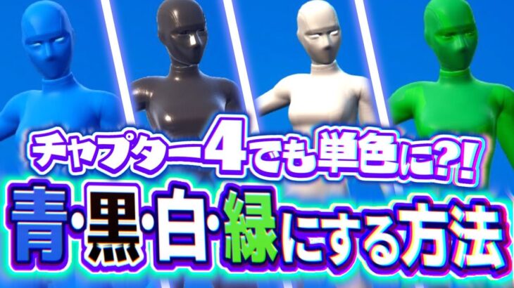 【まだできる!?】強いヒーロースキンのカスタマイズ方法を紹介！【フォートナイト/Fortnite】