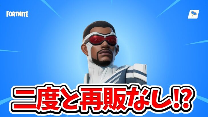 このスキンが激レアになるかもしれません 【フォートナイト/Fortnite】