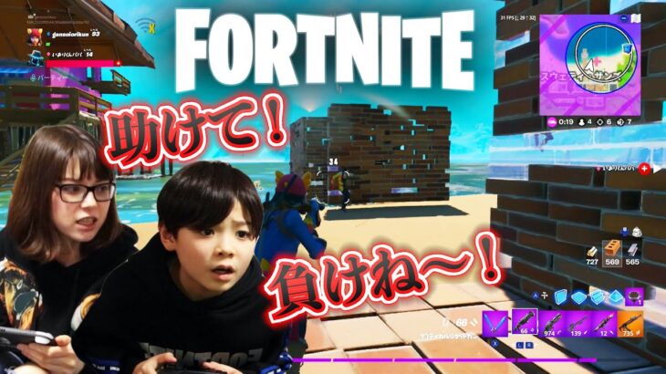 【フォートナイト】息子が超初心者のママをビクロイに連れて行く！ビクロイ チャレンジ！Fortnite