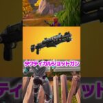 可愛いキッズに武器の名前を当てさせたら…【フォートナイト / Fortnite】【#shorts 】