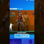 これが現実になったら…💰【フォートナイト / Fortnite】【#shorts 】