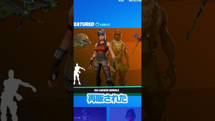 これが現実になったら…💰【フォートナイト / Fortnite】【#shorts 】