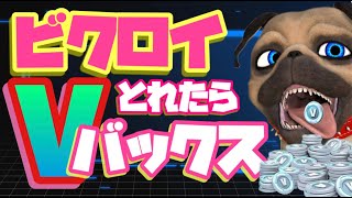 【フォートナイト】限定スキンゲット！MOST WANTEDクエストやってくの巻　概要欄必読　ライブ配信　初見さん大歓迎