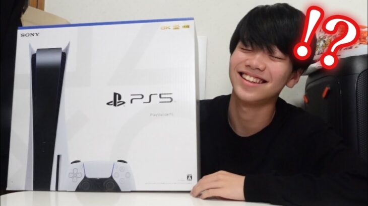 PS5を買ってしまった高校生の末路