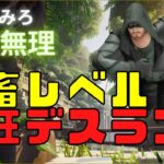 フォートナイト Part.413 高難易度デスラン「The Runner 2 – Jungle Travel」