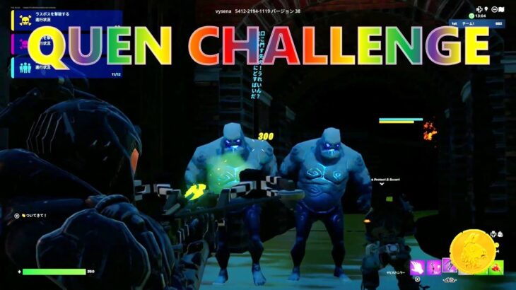 クリエイター制作の島「QUEN CHALLENGE」をクリアし、障害物を突破する【フォートナイト スクール・オブ・ラマ クエスト攻略】