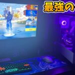 【視聴者の部屋紹介】中学生男子のルームツアーが最強すぎたWWWWWW【フォートナイト/Fortnite】