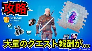 【新スキン】バトルパスクエストにチャレンジして『リヴィアのゲラルト』を手に入れよう【フォートナイト】ドラゴンボール 無料報酬スプレー『孫悟飯ビースト』も登場！