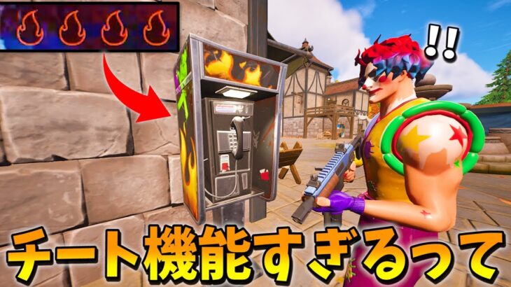 新機能『ウォンテッドレベル』が本気でヤバいすぎて大暴れwww【フォートナイト】【まとめ】