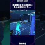 【要注意】新金庫の「最悪の仕様」に発狂するネフライトwwww【フォートナイト/Fortnite】#shorts