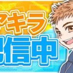 シーズン1最後のソロ配信【フォートナイトライブ】