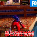 【フォートナイト】「#19 あとは任せた!」ゲーム攻略