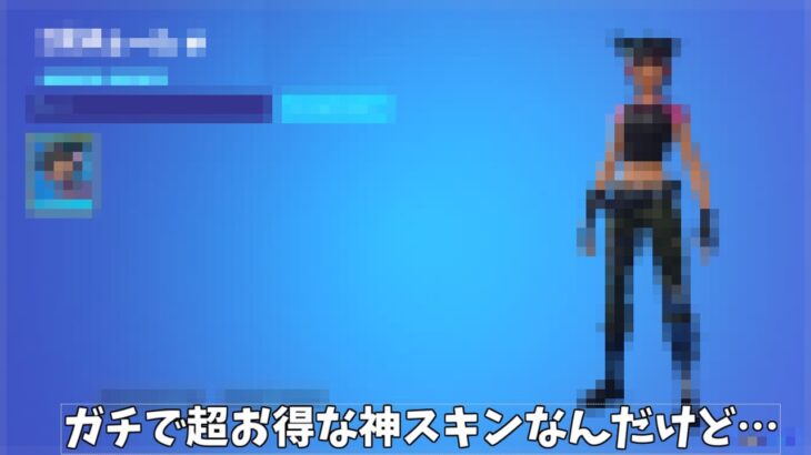 【フォートナイト】シーズン2で登場する超お得スキンや無料パックが神過ぎるんだけど！！