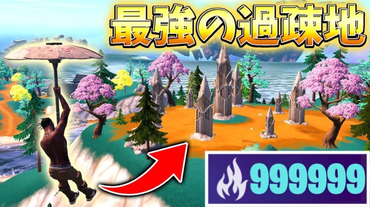 【必見】シーズン2のアリーナで最強の過疎地紹介します！【フォートナイト/ゆっくり実況】