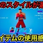 【新スキン】ロッキー新章『アドニスクリード』のコスチュームが今日のアイテムショップに登場【フォートナイト】シーズン2でバイオハザードコラボも来る!?