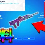 【無料】サイファークエスト2日目！20.15.16.21.9.12.19.1.4.15【フォートナイト】【FORTNITE】【シーズン1】【チャプター4】