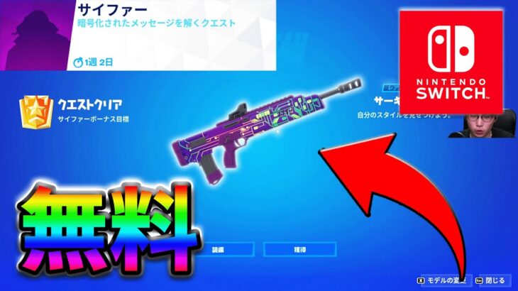 【無料】サイファークエスト2日目！20.15.16.21.9.12.19.1.4.15【フォートナイト】【FORTNITE】【シーズン1】【チャプター4】