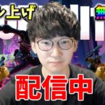 【無課金】レベル68まで行かないと寝れない配信【フォートナイト】【FORTNITE】【シーズン1】【チャプター4】