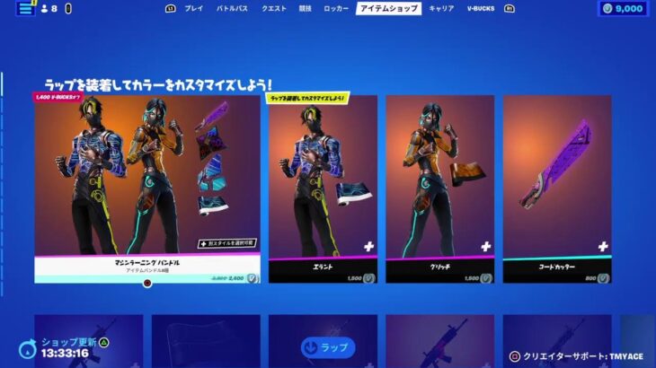 #802【参加型フォートナイト/Fortnite】チャレンジ消化レベル上げ