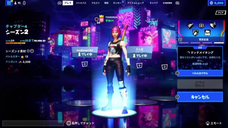 #803【参加型フォートナイト/Fortnite】チャレンジ消化レベル上げ