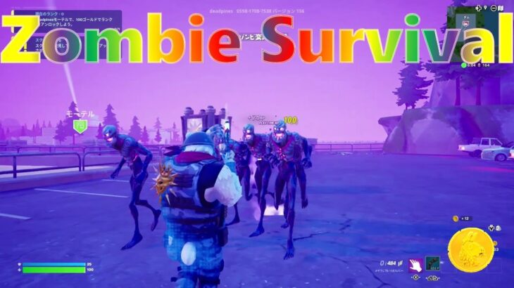 Deadpines: Zombie Survivalでゾンビをやっつける【フォートナイトで見つけようクエスト攻略】