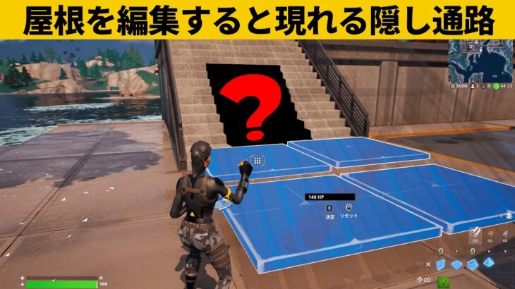 【小技集】メガシティの隠し通路知ってますか？シーズン２チート級最強バグ小技裏技集！【FORTNITE/フォートナイト】