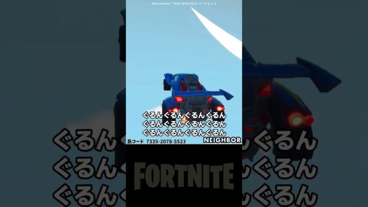 ロケットリーグのオクタンのマップが面白い！【フォートナイト/FORTNITE】  #shorts