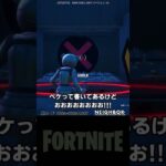 超高速で走る激むずアスレが面白い！【フォートナイト/FORTNITE】  #shorts