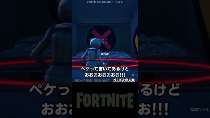 超高速で走る激むずアスレが面白い！【フォートナイト/FORTNITE】  #shorts