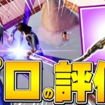 【新武器】入り込みがヤバ過ぎる刀「キネティックブレイド」は対面で必須級！？【フォートナイト/Fortnite】