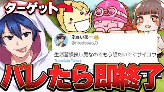 【ドッキリ】どれだけ過去ツイートを読めるか勝負したら面白すぎたｗｗ【フォートナイト/Fortnite】