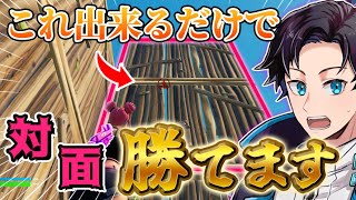 最強の建築技をマスターする方法、教えます！【フォートナイト/Fortnite】